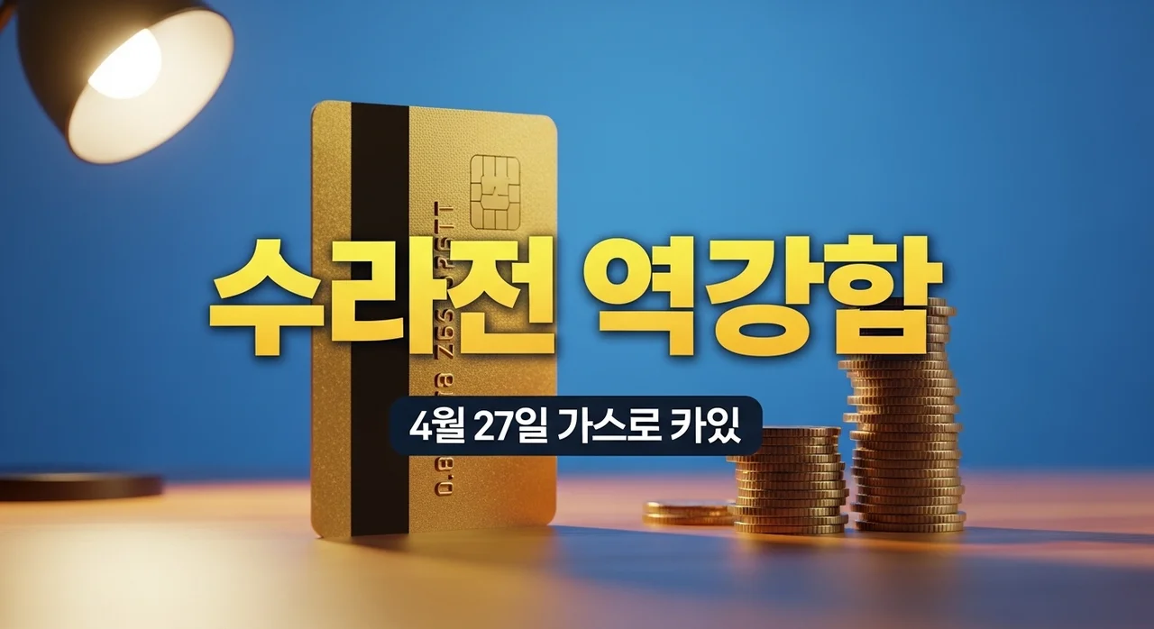 고유가 피해지원금 신청 방법 및 지급일 총정리 (민생회복 2차)