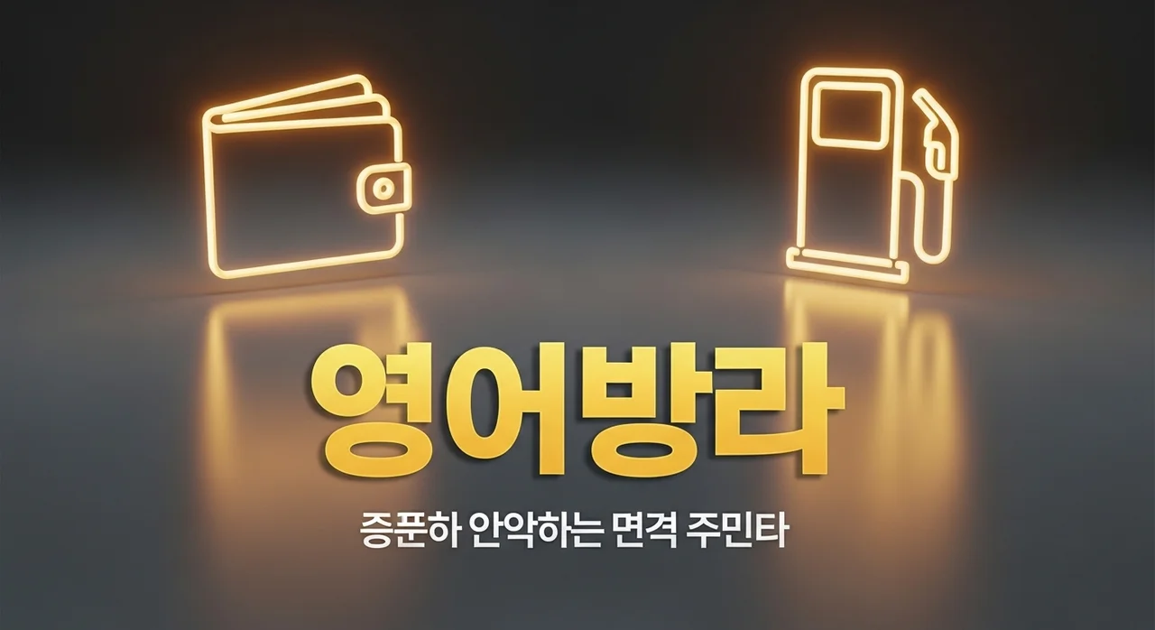 고유가 피해지원금 대상자 및 지급액 총정리! 최대 60만원 확인하기