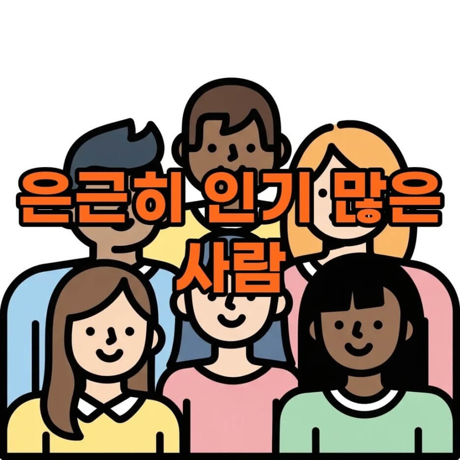 호감