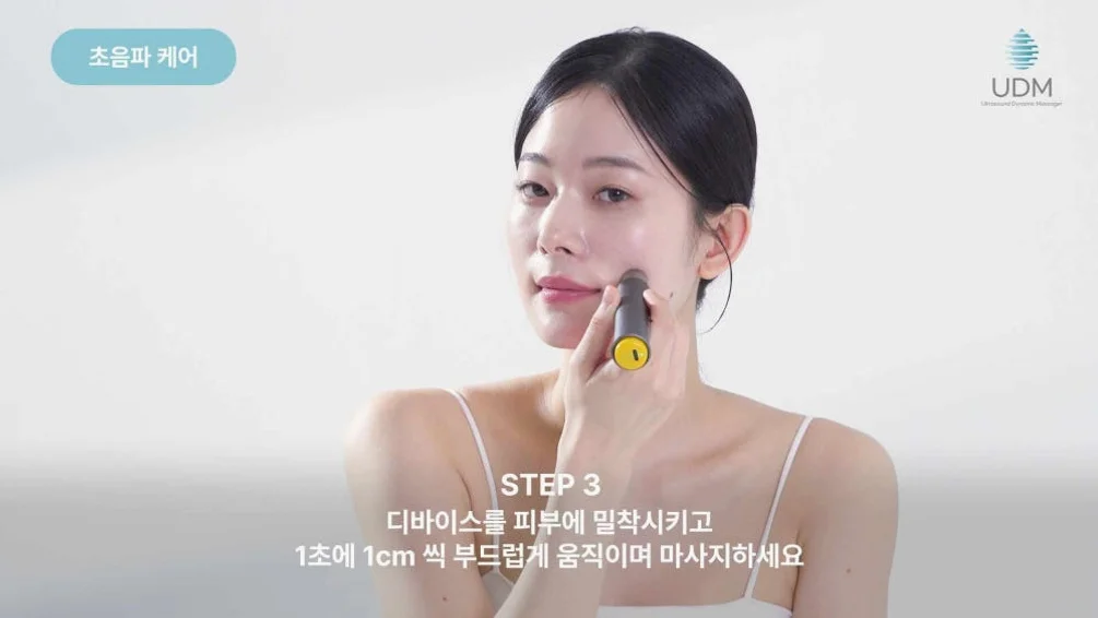 물방울초음파 UDM TRI 화장품흡수 데일리 트러블케어 피부관리 진정 미백 보습 화장품흡수 상세 이미지 4