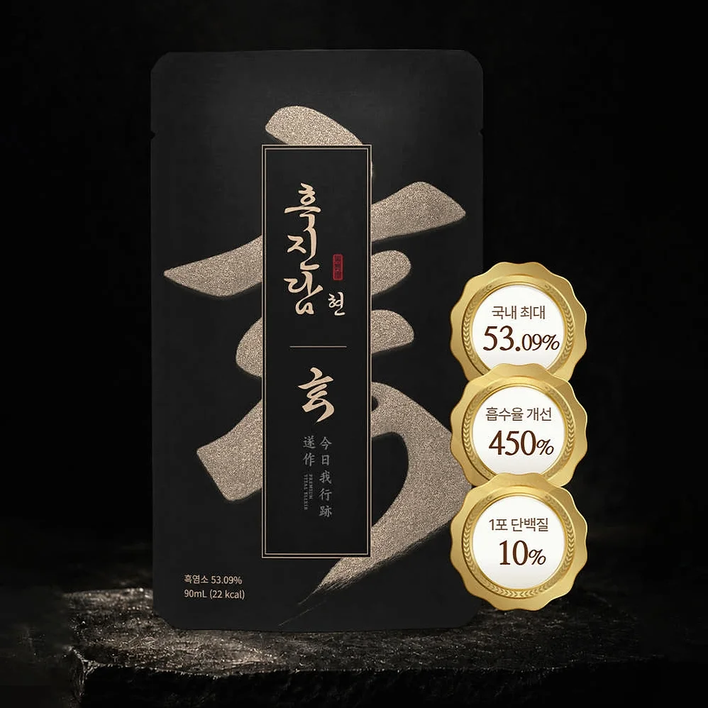 흑진담 효 흑염소 진액 엑기스 염소즙 흙염소즙 명품 효능 자연방목 30포 [원산지:상세설명에 표시] 상세 이미지 6