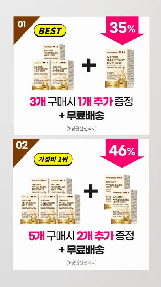 비오틴맥주효모 영양 아누카사과 효능 효과 10000 제 상세 이미지 9