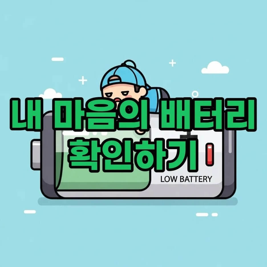 번아웃증후군