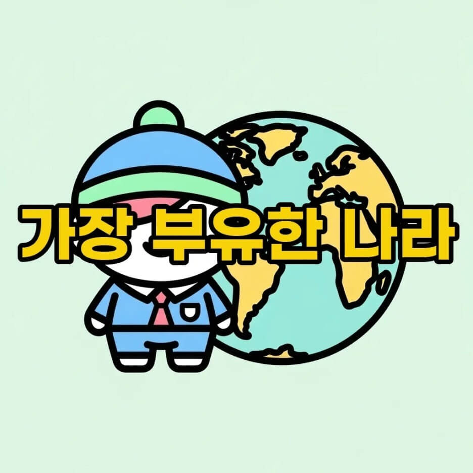 세계경제