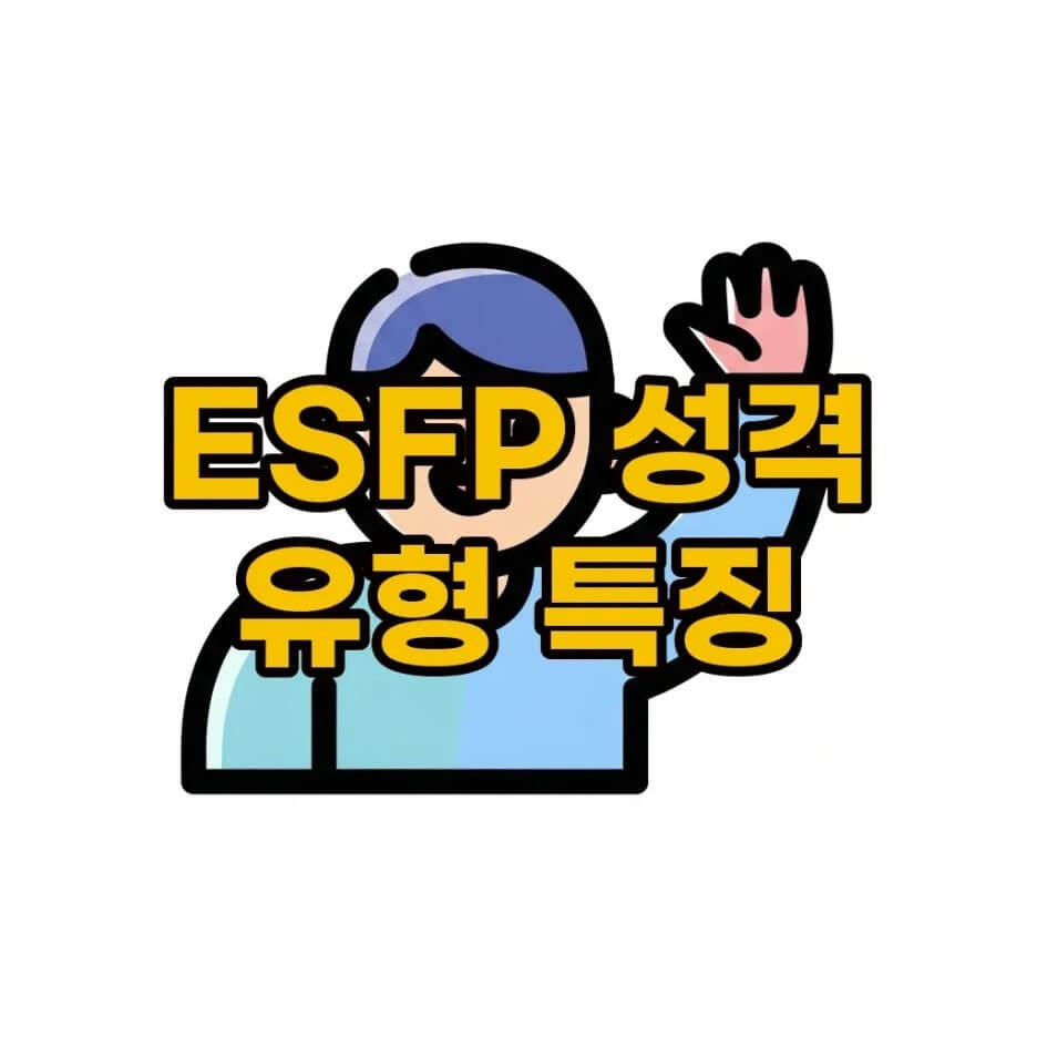 ESFP