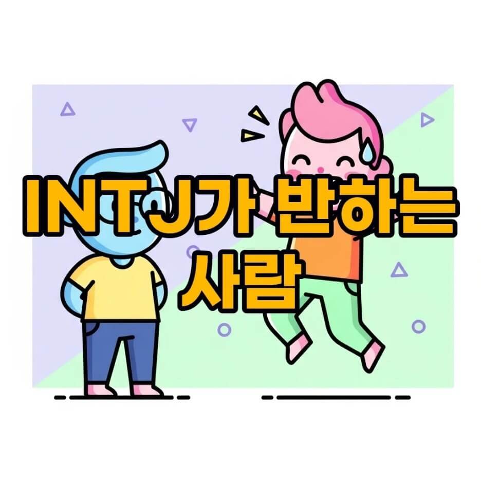 INTJ
