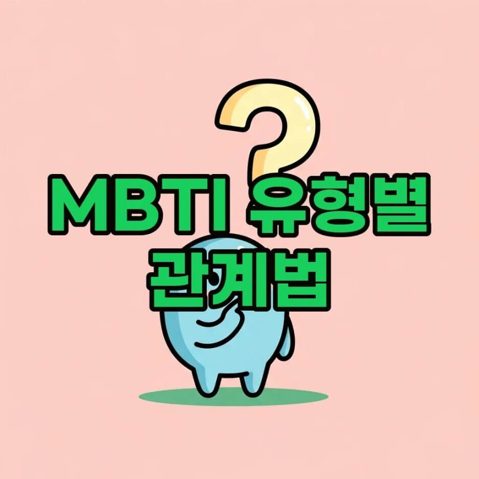 ENFP