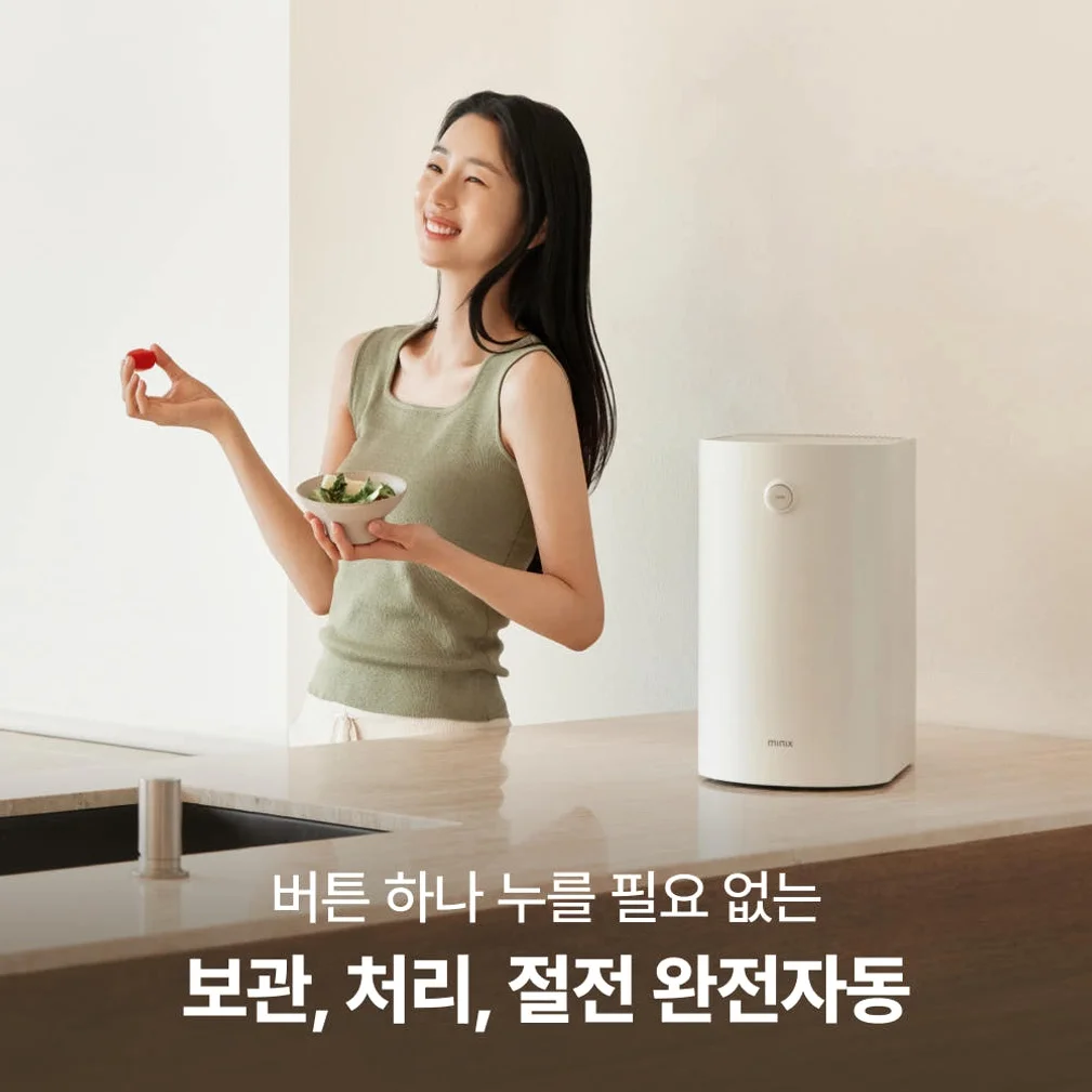 [2L] 미닉스 음식물 처리기 더플렌더 PRO 가정용 분쇄기 건조기 MNFD-120G 상세 이미지 2