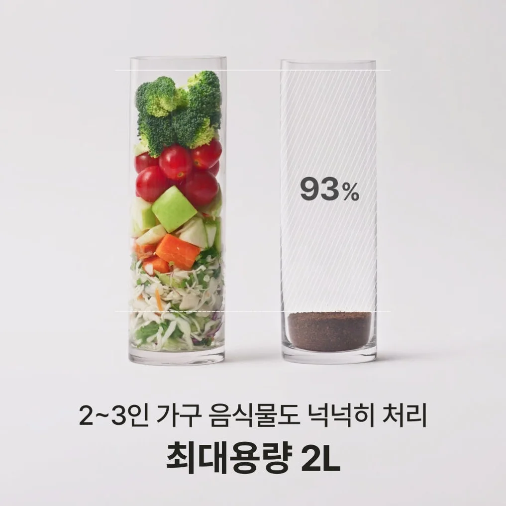 [2L] 미닉스 음식물 처리기 더플렌더 PRO 가정용 분쇄기 건조기 MNFD-120G 상세 이미지 4